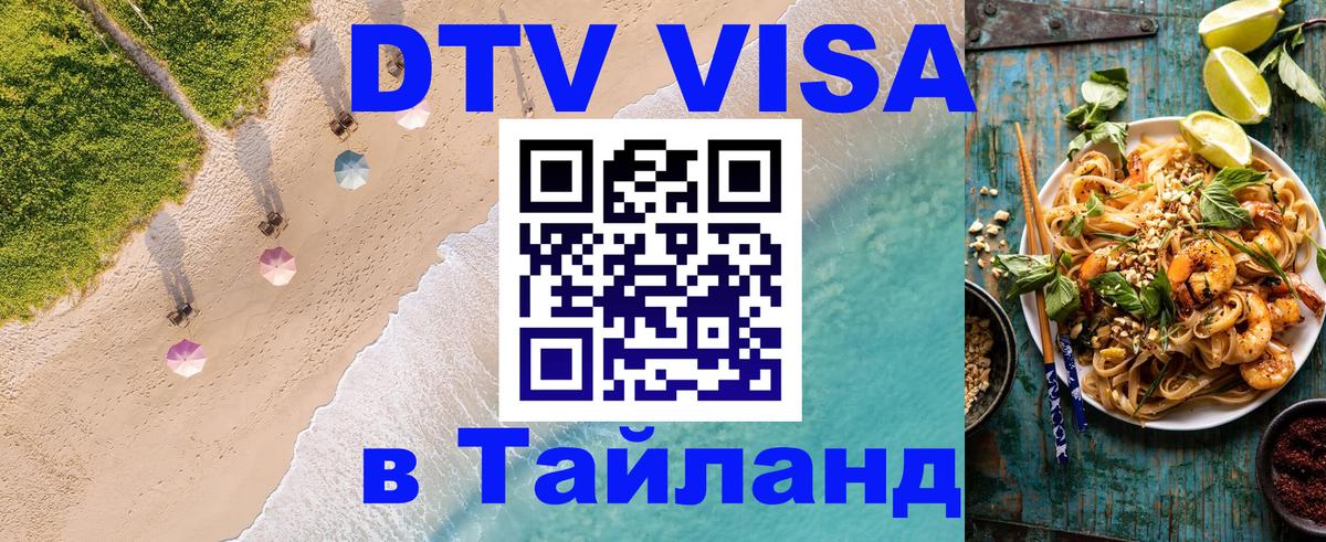 Оформление DTV визы под ключ: стоимость и тарифы, только загранпаспорт - Люксембург  21.11.2025 